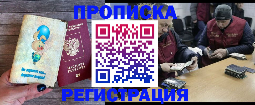 временная регистрация госуслуги в Белой Холунице