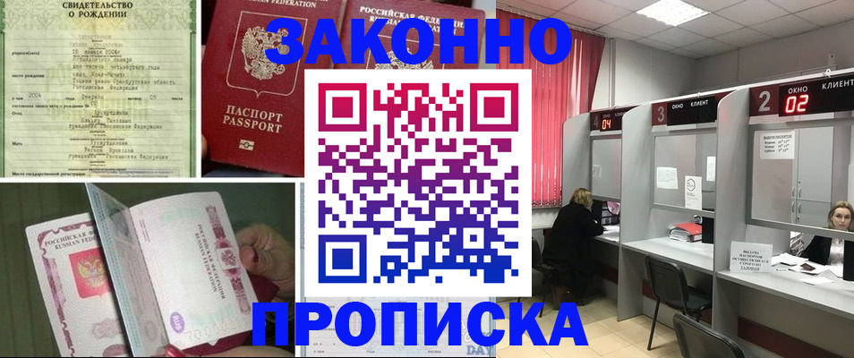 прописка в квартире в Белой Холунице